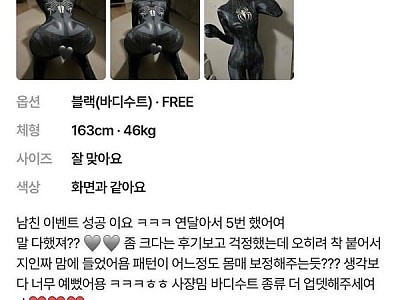 남친이랑 5번했다는 여자 의상 ㄷ ㄷ